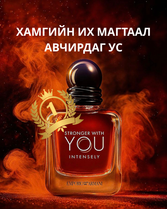 Armani Stronger With you 100ml
