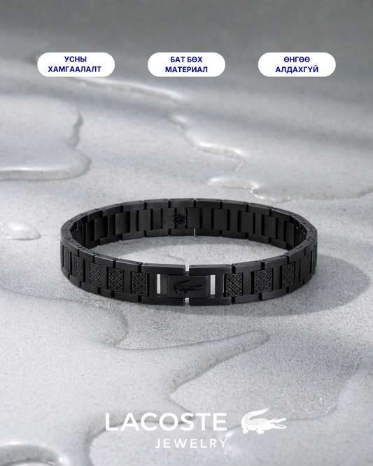 Lacoste Metropole