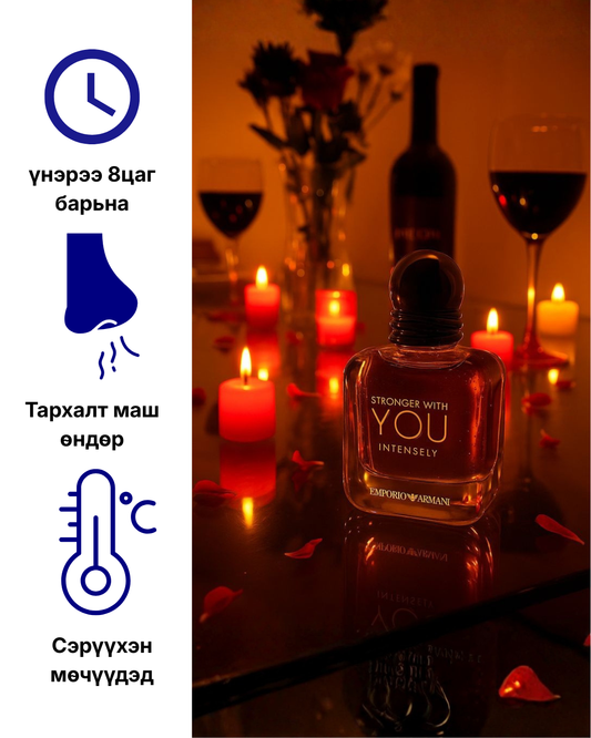 Armani Stronger With you 100ml